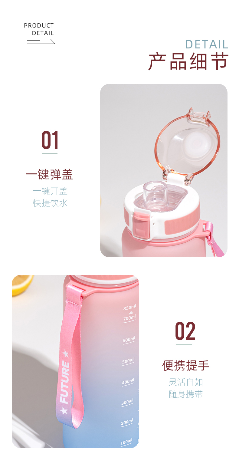 850ML亿本焕新太空塑料杯户外运动便携水杯（OPP袋）