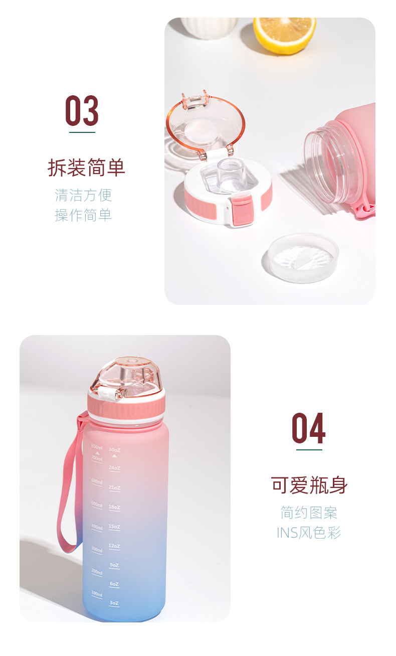 850ML亿本焕新太空塑料杯户外运动便携水杯（OPP袋）