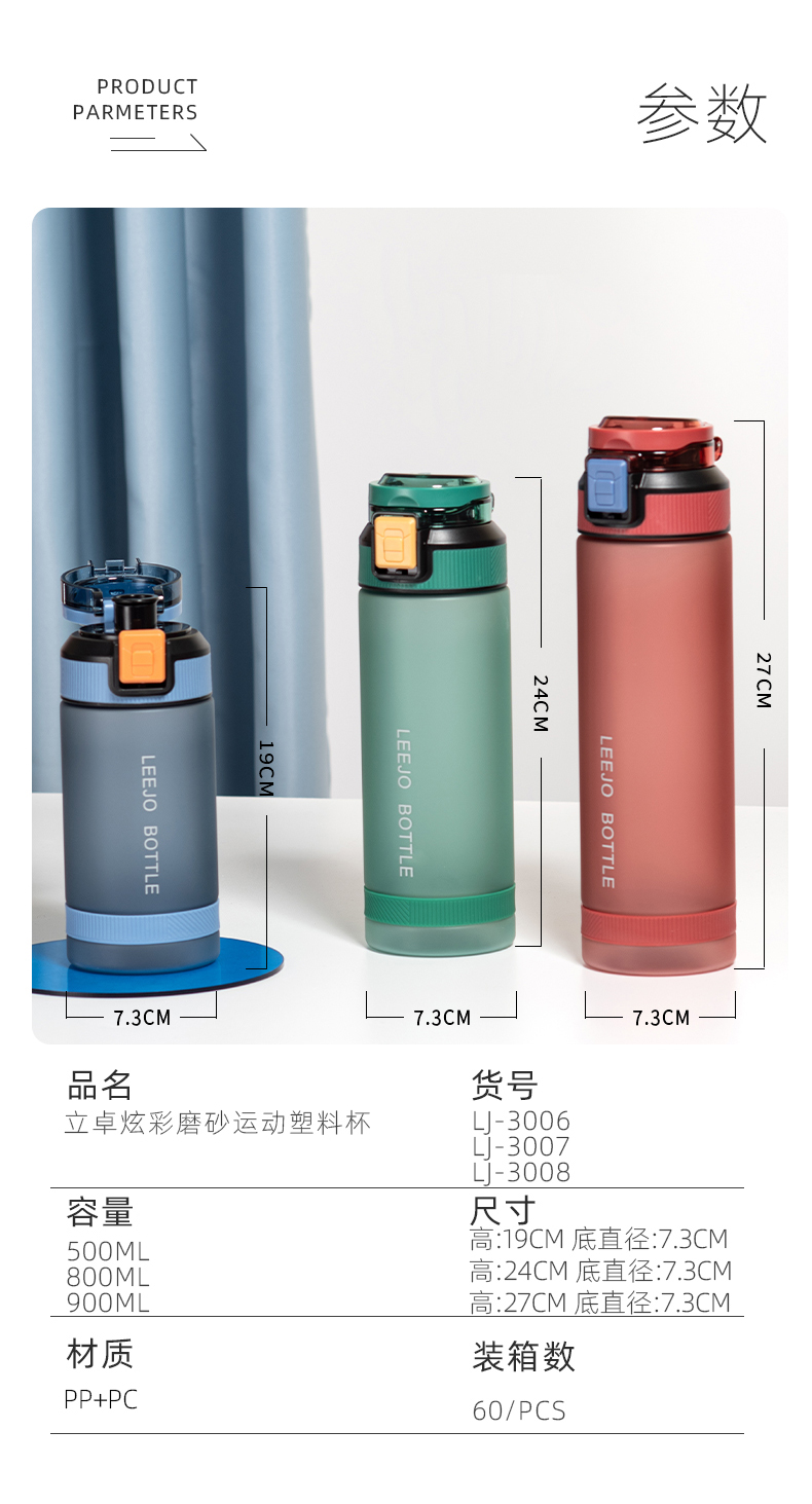 800ML立卓炫彩磨砂运动塑料杯便携太空杯（OPP袋）