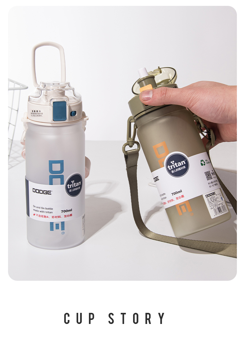 700ML磨砂款道奇律动运塑料杯Tritan户外旅行便携水杯