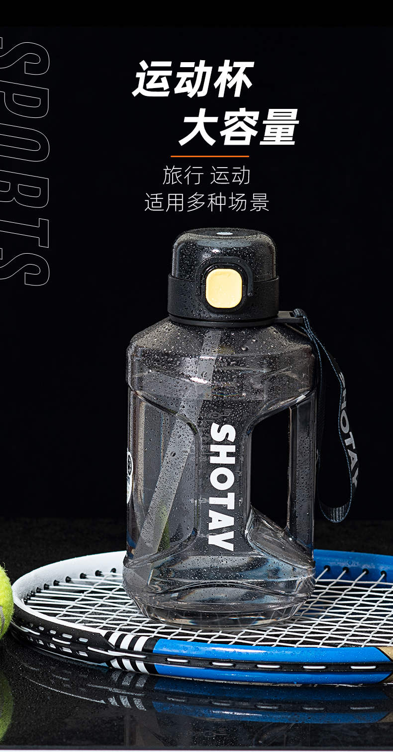 1600ML尚泰酷运动塑料杯大容量水杯（Tritan/TPE袋）