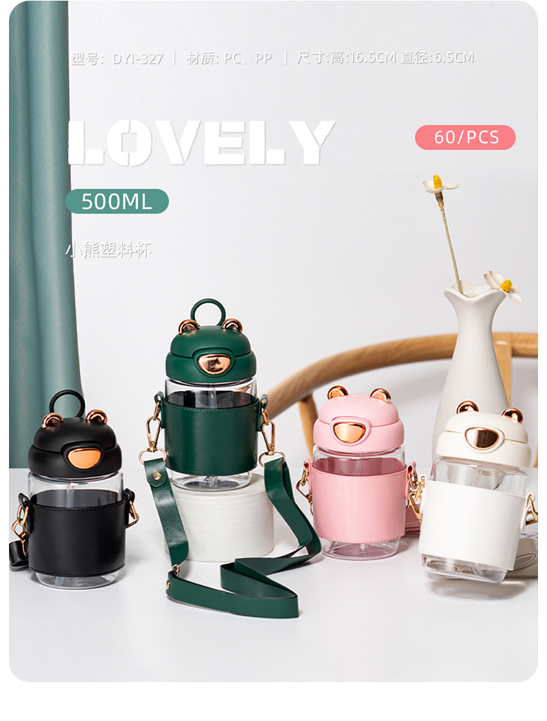 500ML可爱小熊吸管塑料杯弹跳盖手提背带便携随手杯