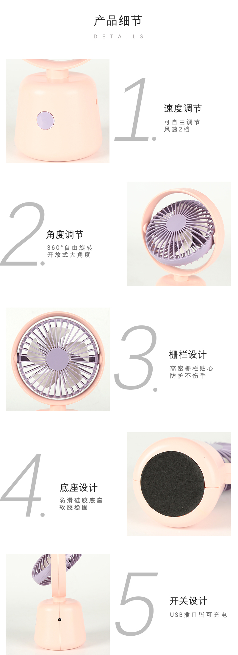 桌面圆底旋转风扇