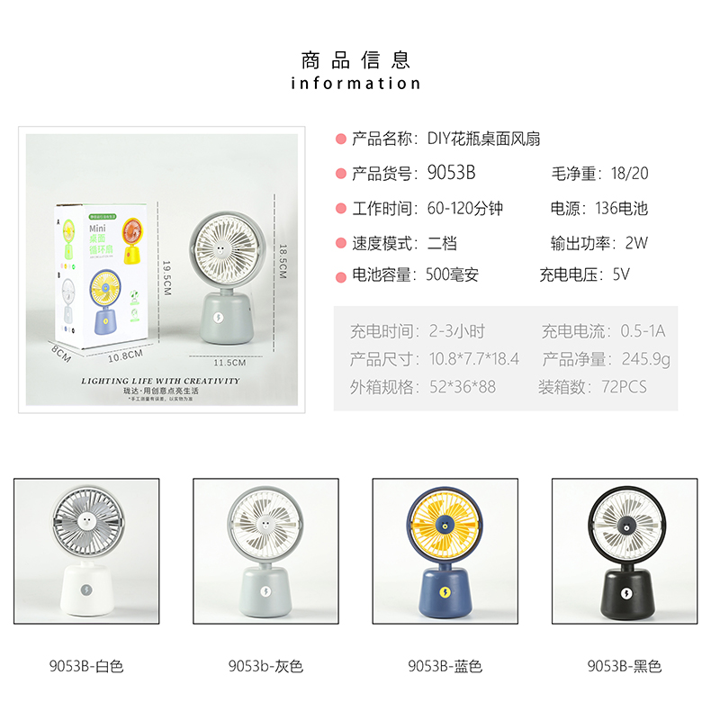 小熊旋转桌面风扇