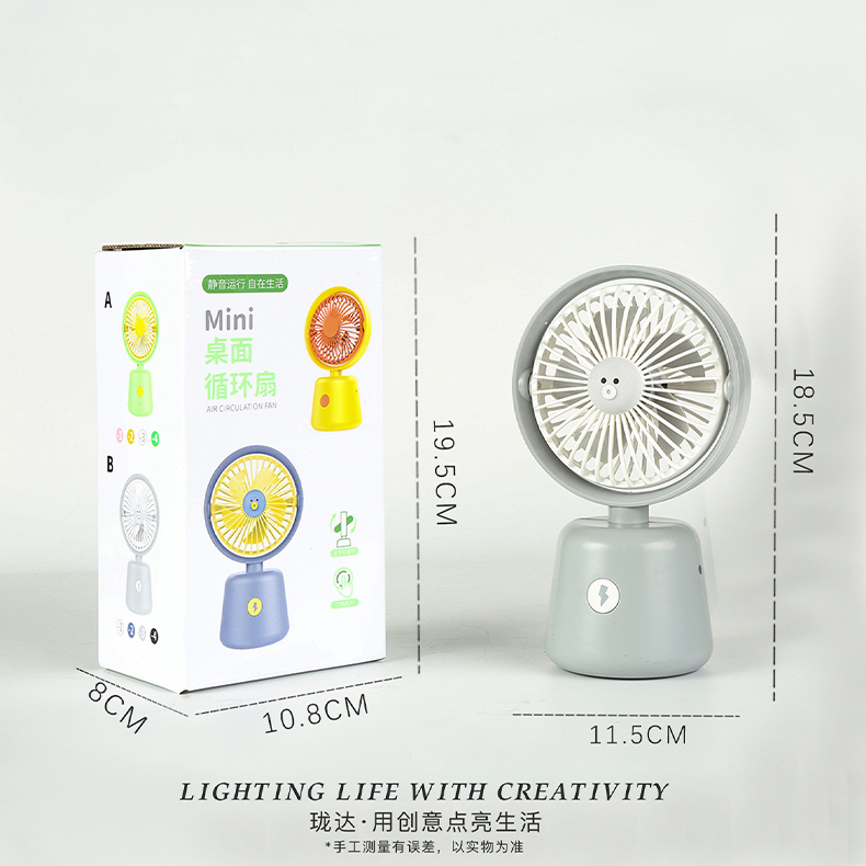 小熊旋转桌面风扇