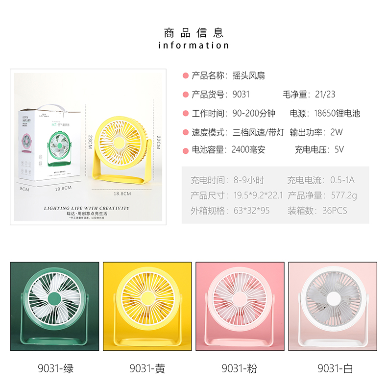 台式空气循环风扇