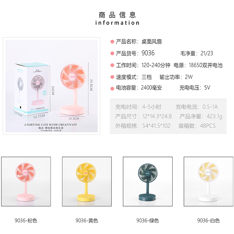 桌面条纹底风扇