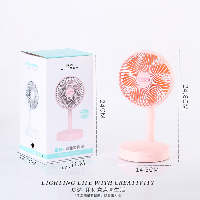 桌面条纹底风扇