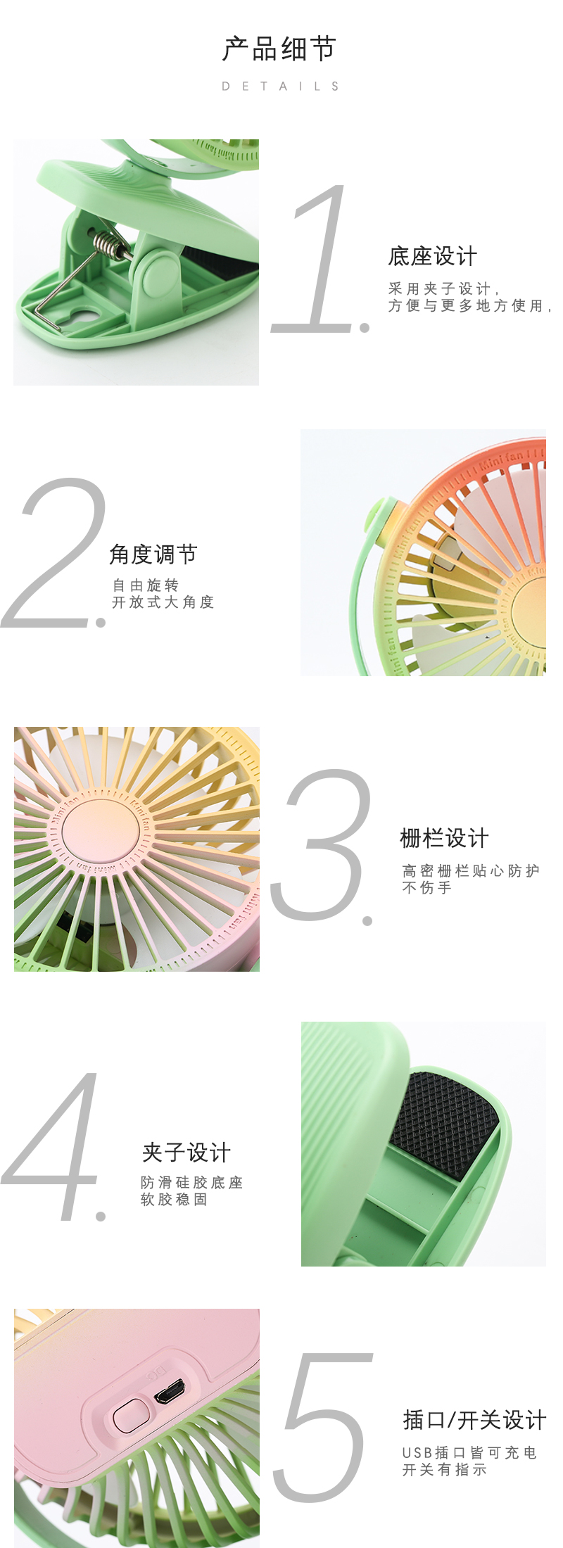 夹子网罩风扇彩虹