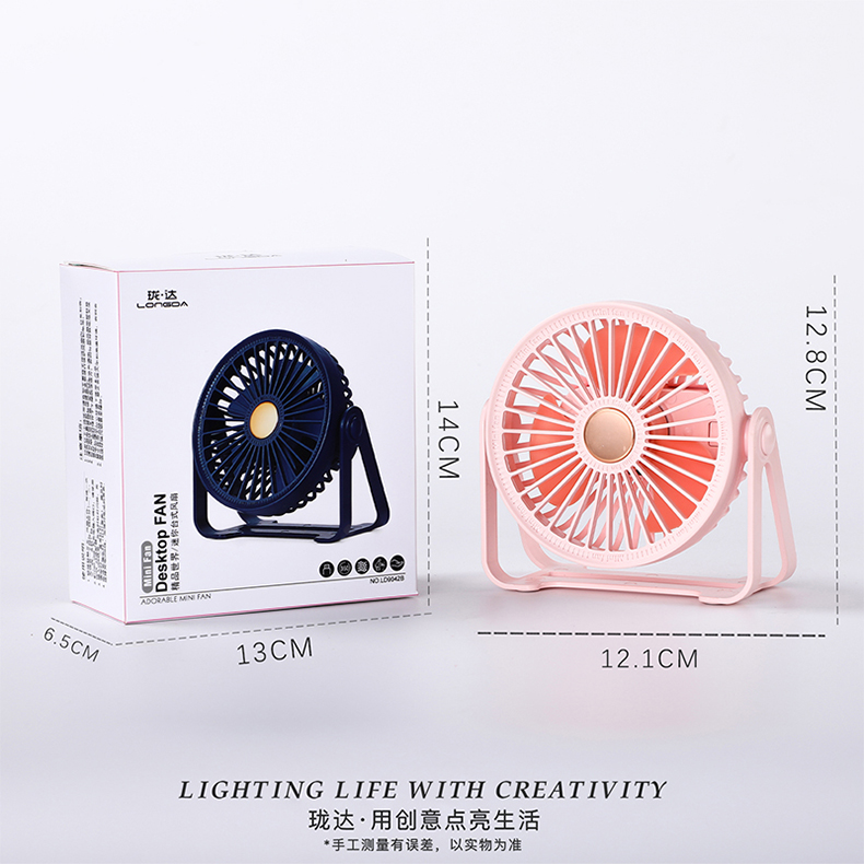 浅色系桌面风扇