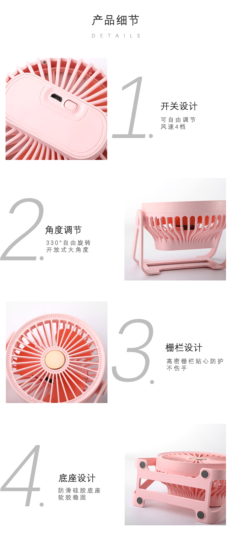 浅色系桌面风扇