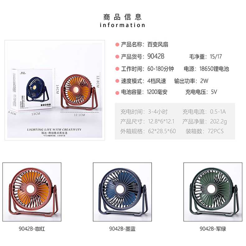 深色系桌面风扇