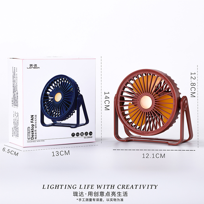 深色系桌面风扇