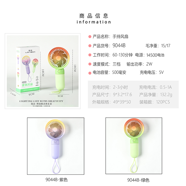 彩虹硅胶手持风扇