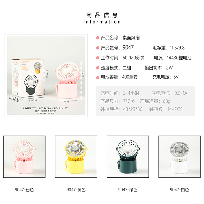 迷你桌面循环风扇