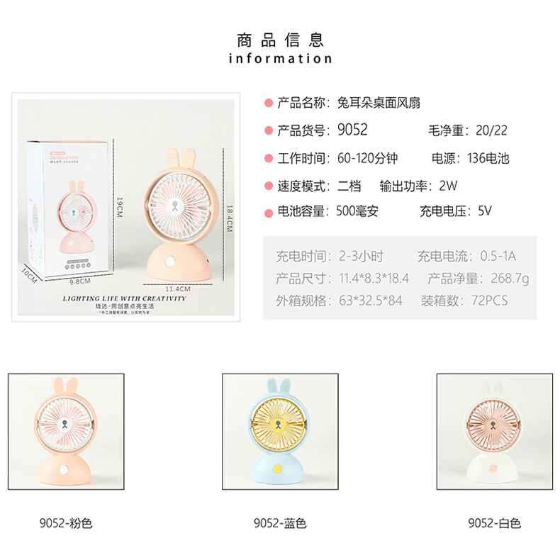 半圆桌面旋转风扇