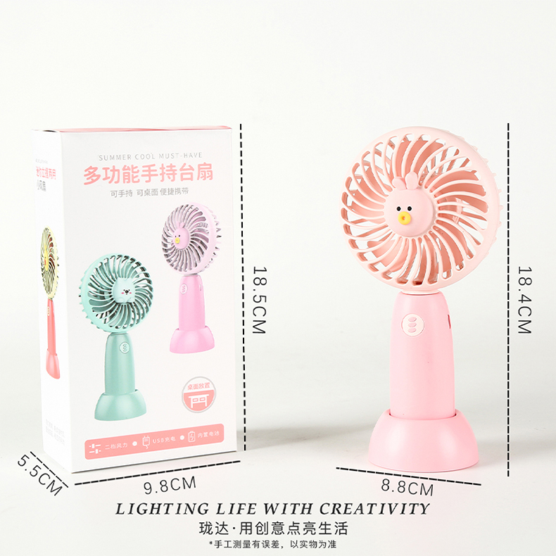 萌兔桌面手持风扇