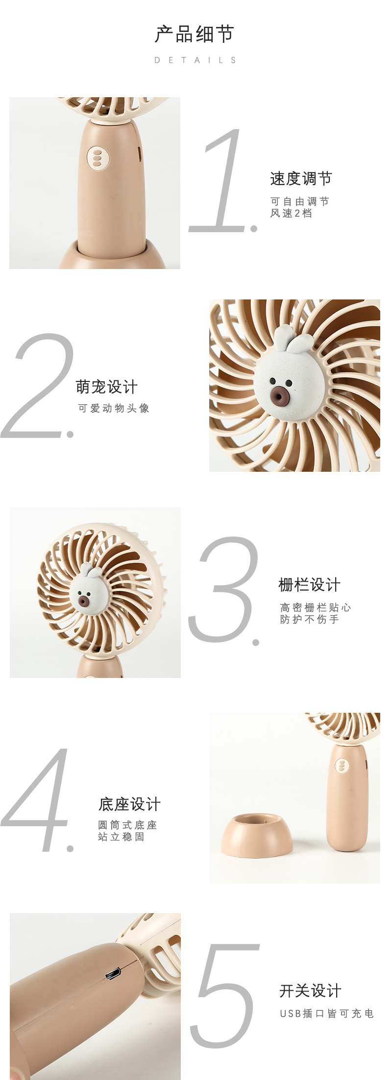 萌兔桌面手持风扇