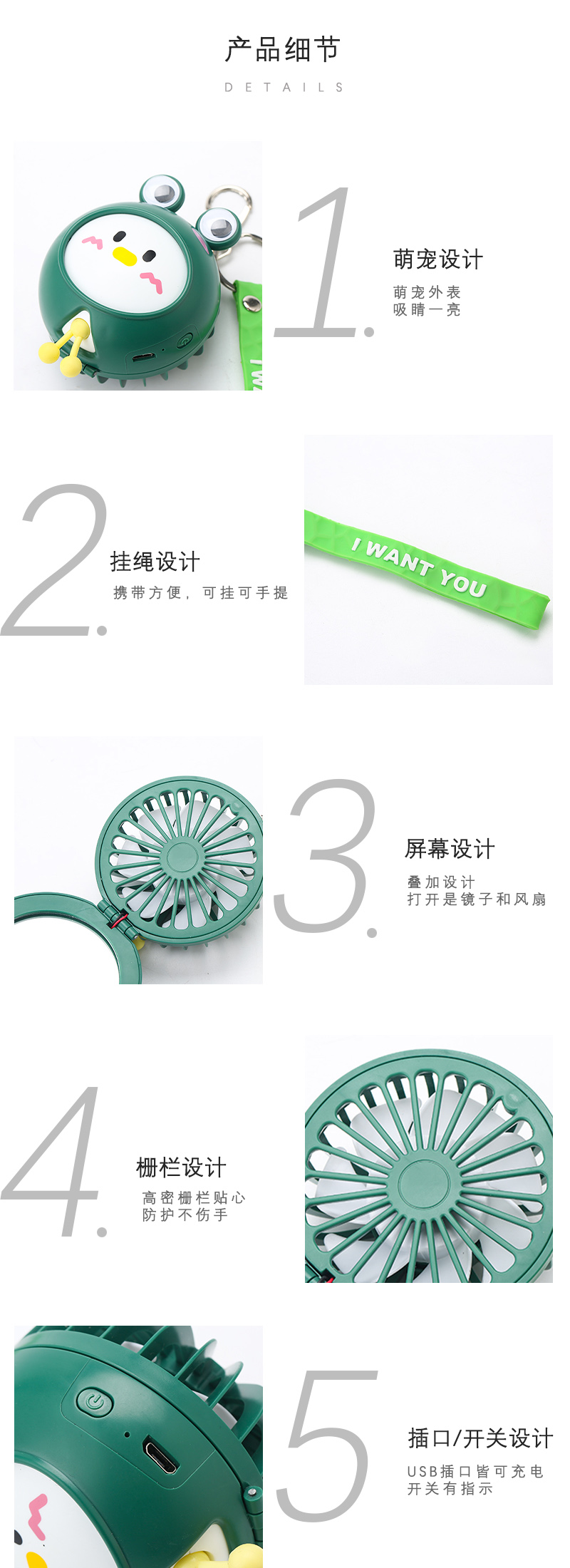 圆蛙钥匙扣风扇