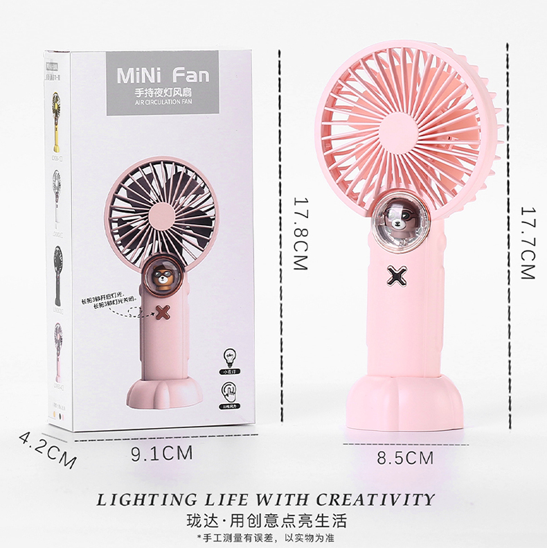 太空小熊手持风扇