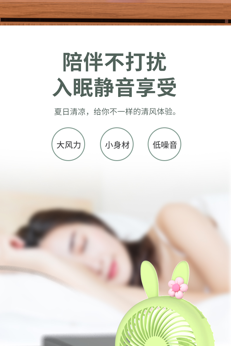 手持兔子风扇
