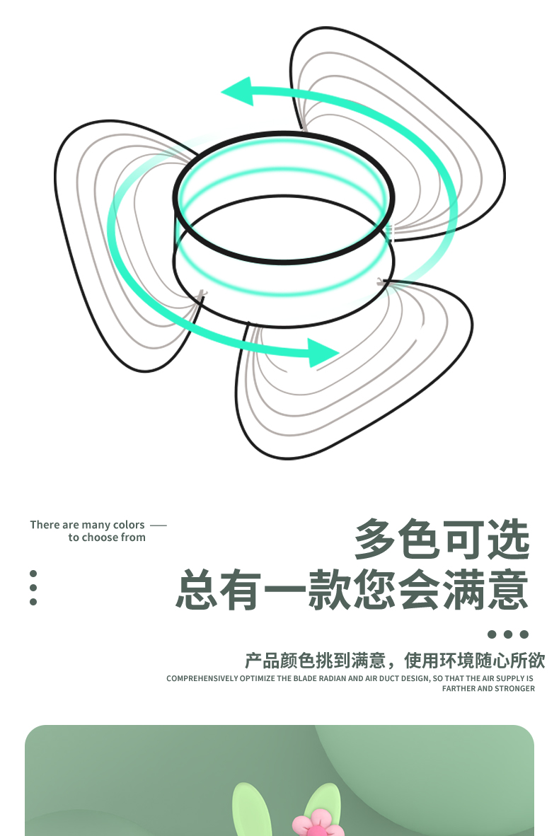 手持兔子风扇