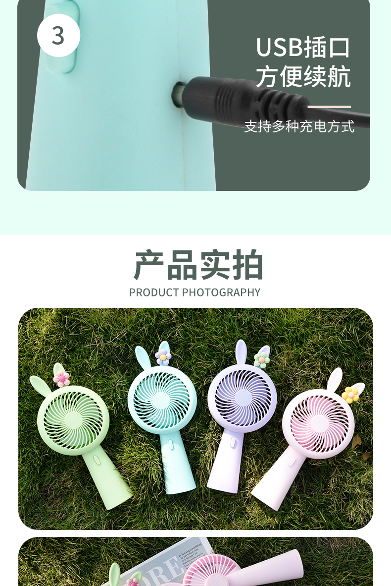 手持兔子风扇