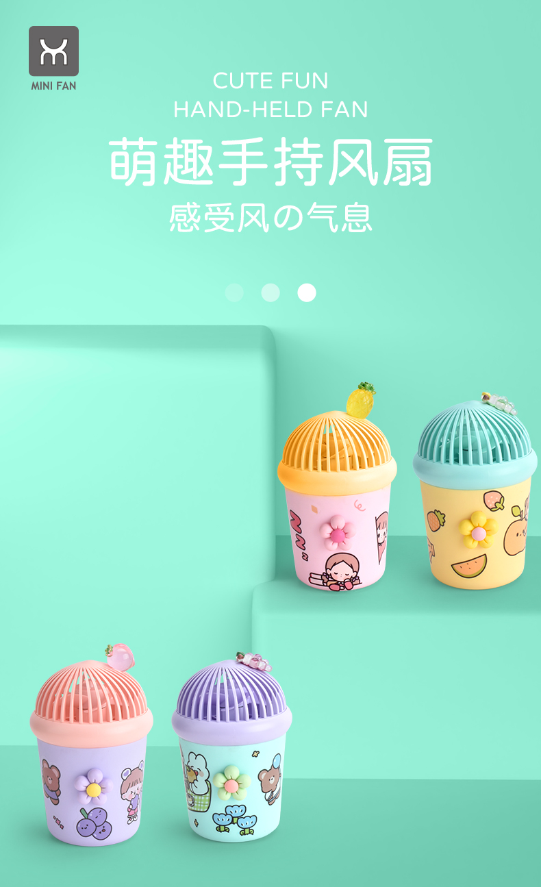 冰淇淋挂件风扇（赠送贴纸）