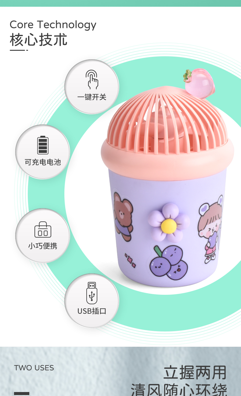 冰淇淋挂件风扇（赠送贴纸）