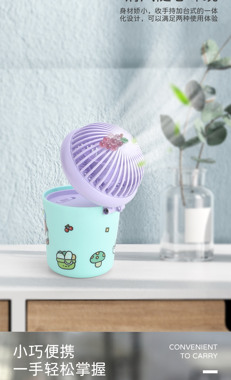 冰淇淋挂件风扇（赠送贴纸）