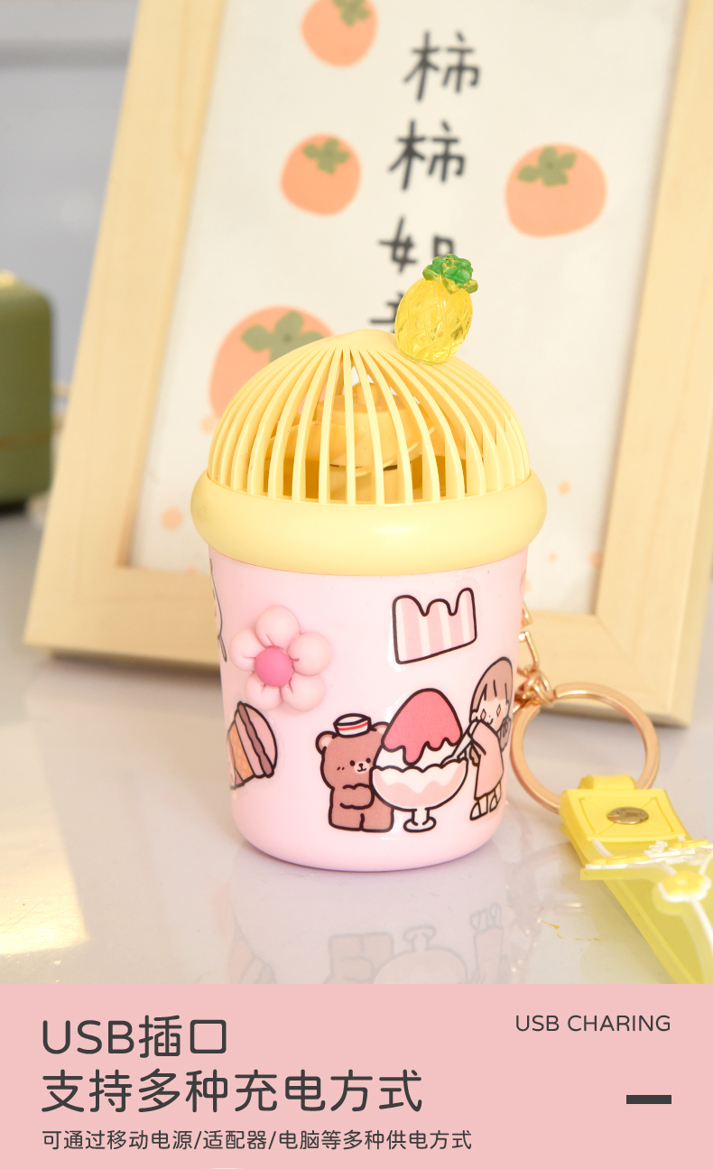 冰淇淋挂件风扇（赠送贴纸）