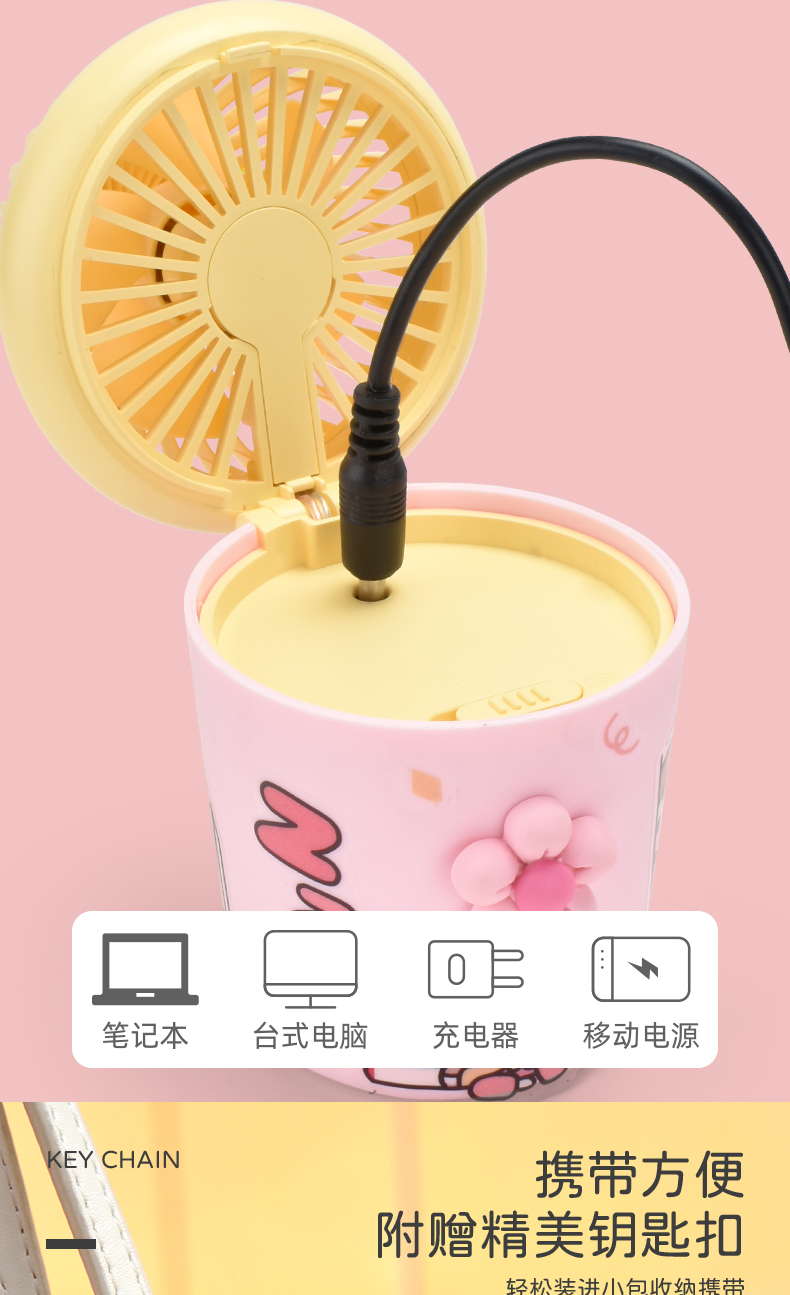 冰淇淋挂件风扇（赠送贴纸）