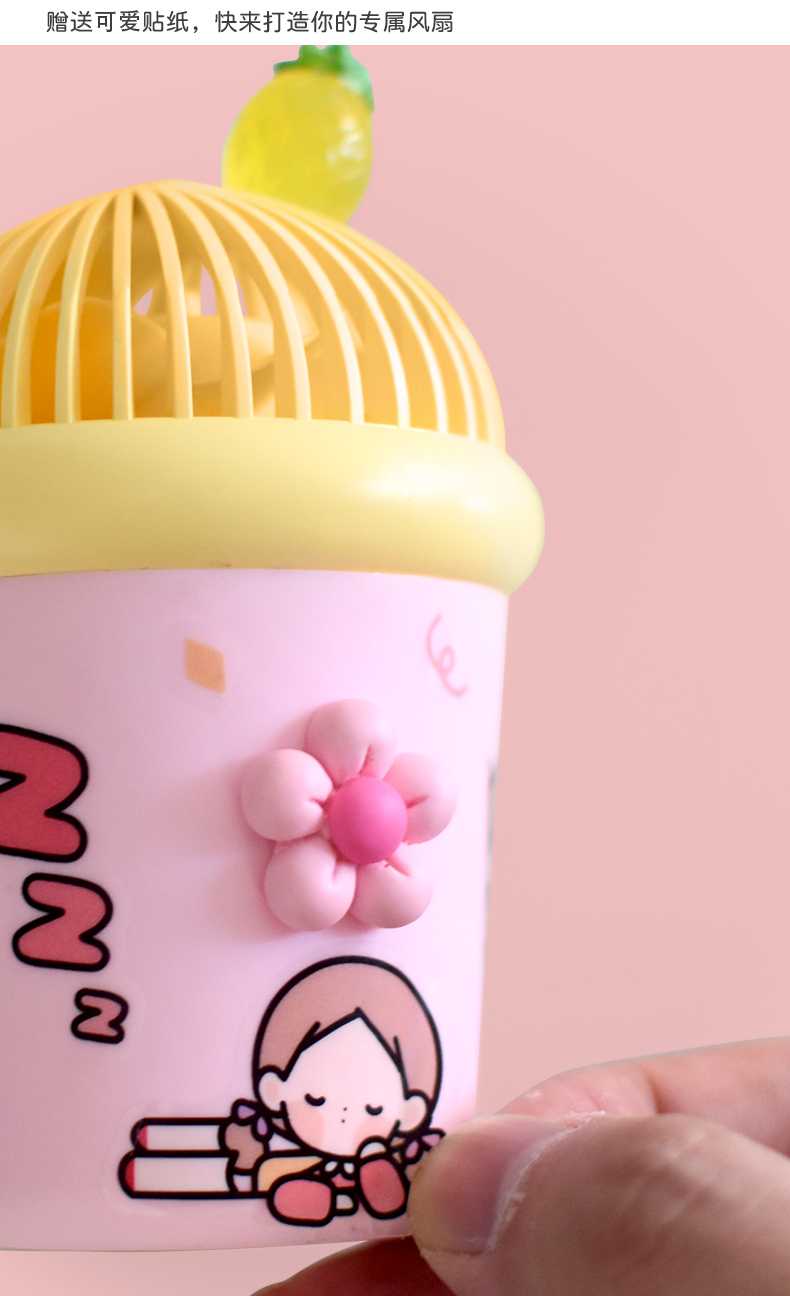 冰淇淋挂件风扇（赠送贴纸）