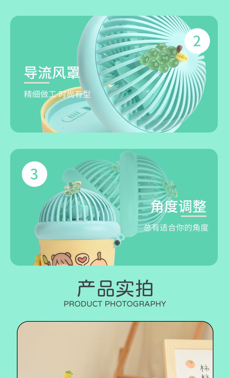 冰淇淋挂件风扇（赠送贴纸）
