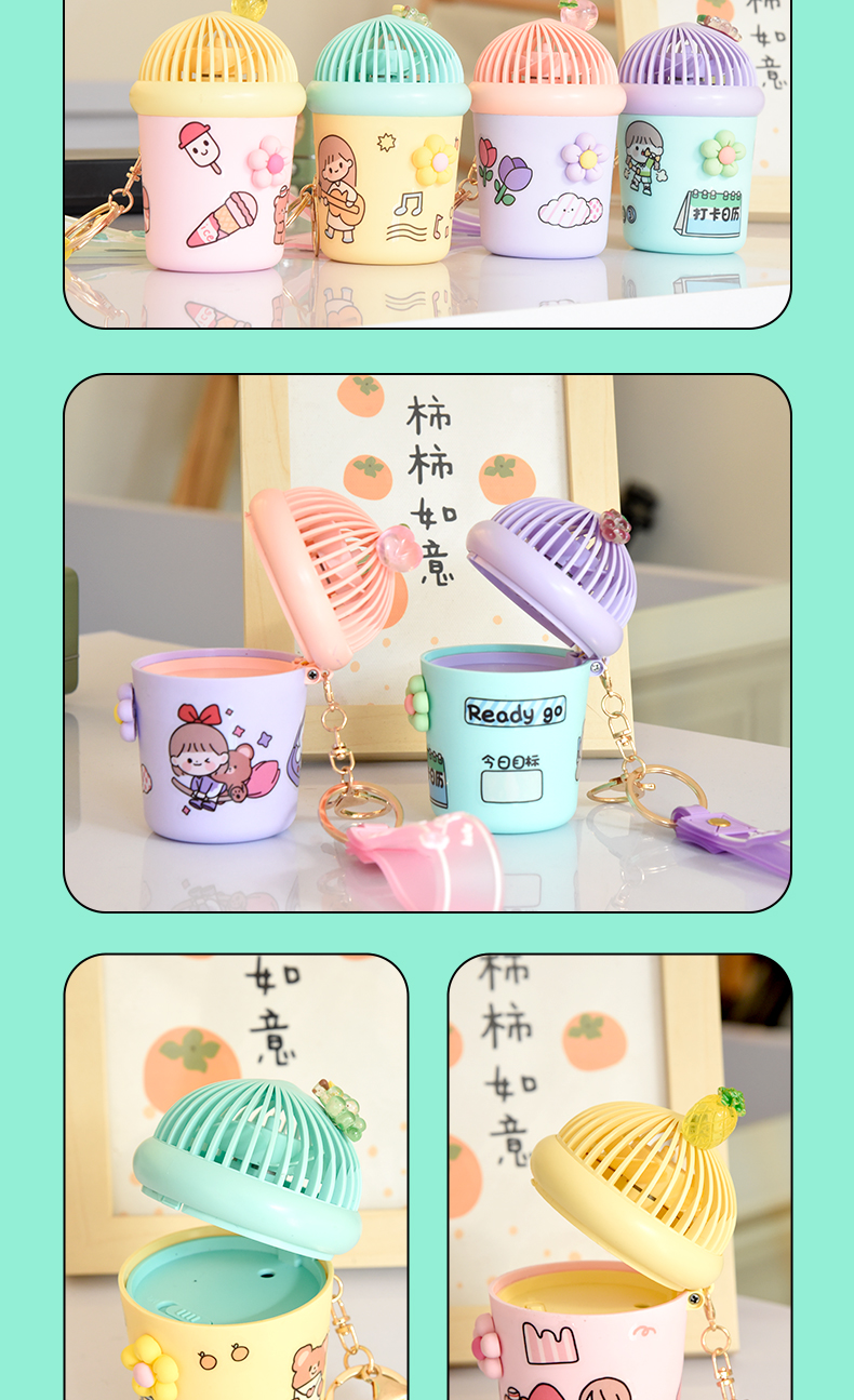 冰淇淋挂件风扇（赠送贴纸）