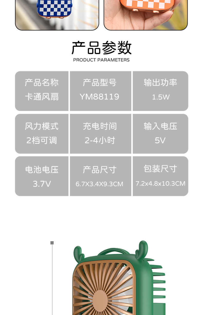 棋盘格小鹿萌趣小书包