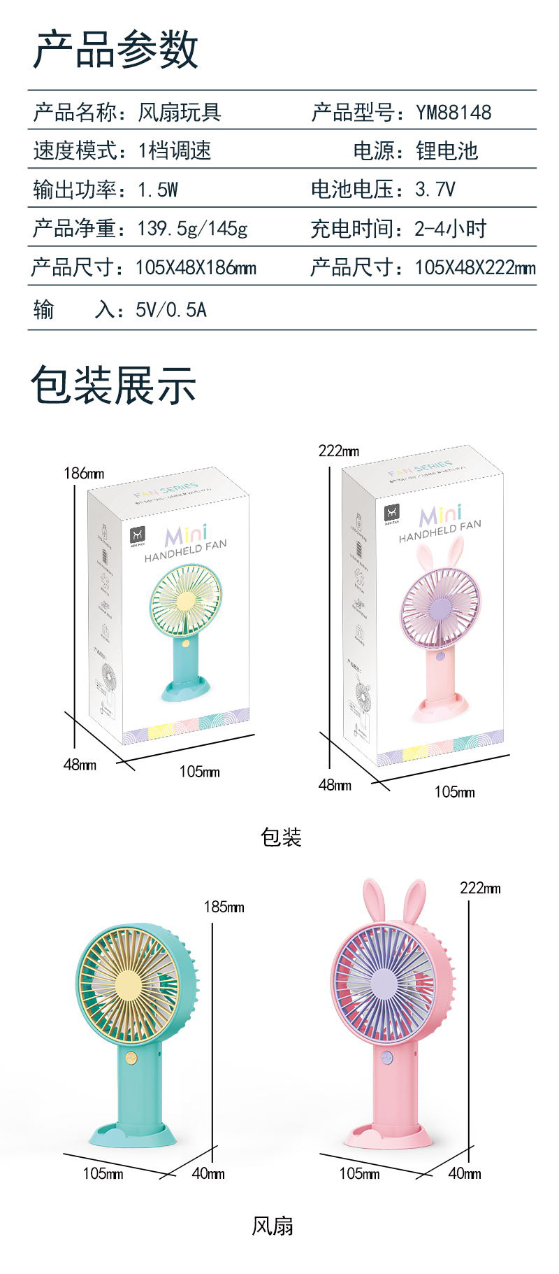 兔子大尺寸手持