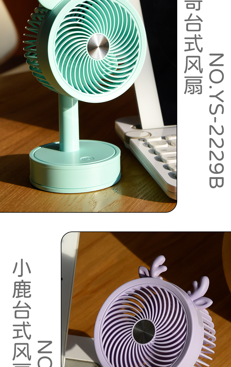 小号兔子桌面循环扇
