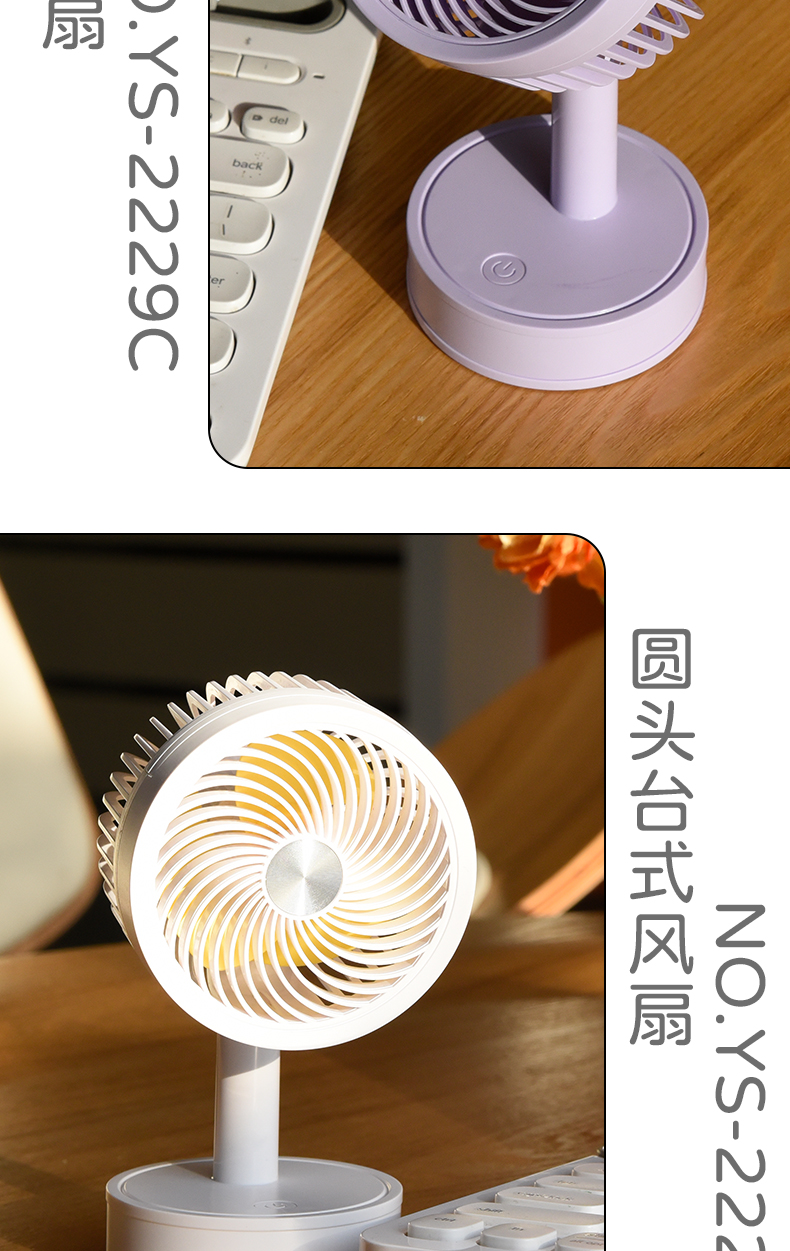 小号兔子桌面循环扇