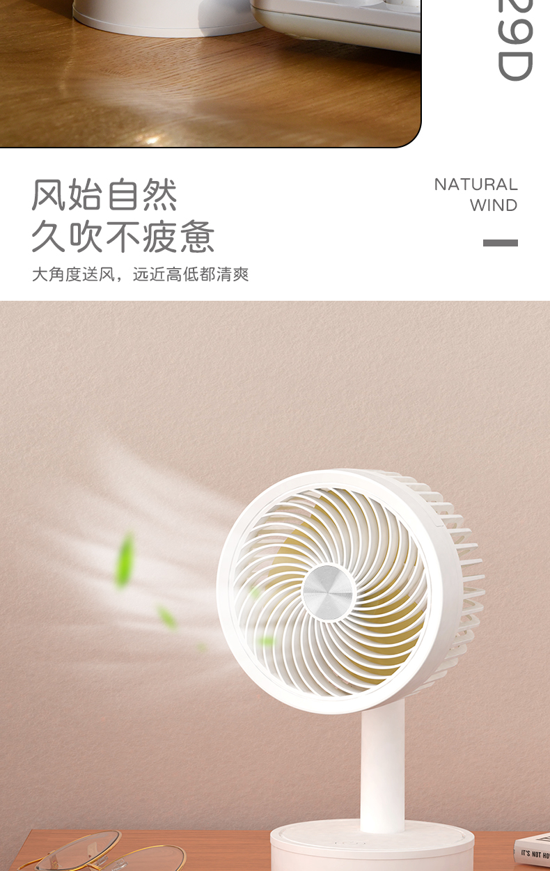 小号兔子桌面循环扇