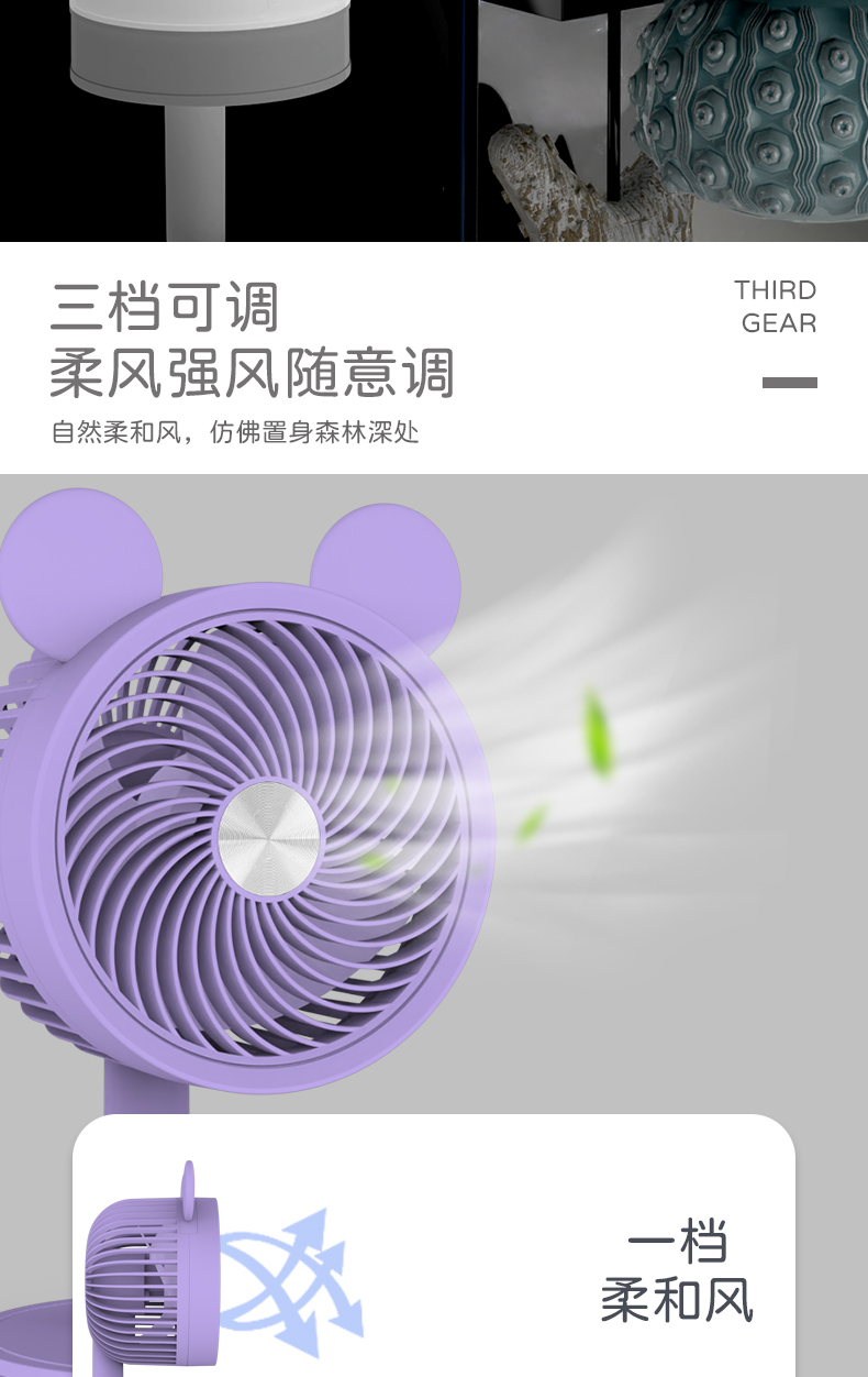 小号兔子桌面循环扇