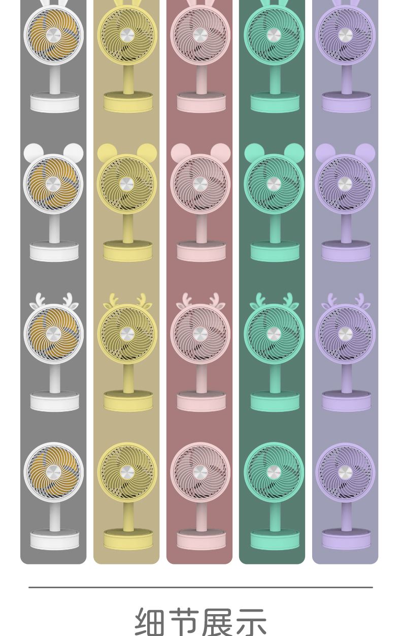 小号兔子桌面循环扇