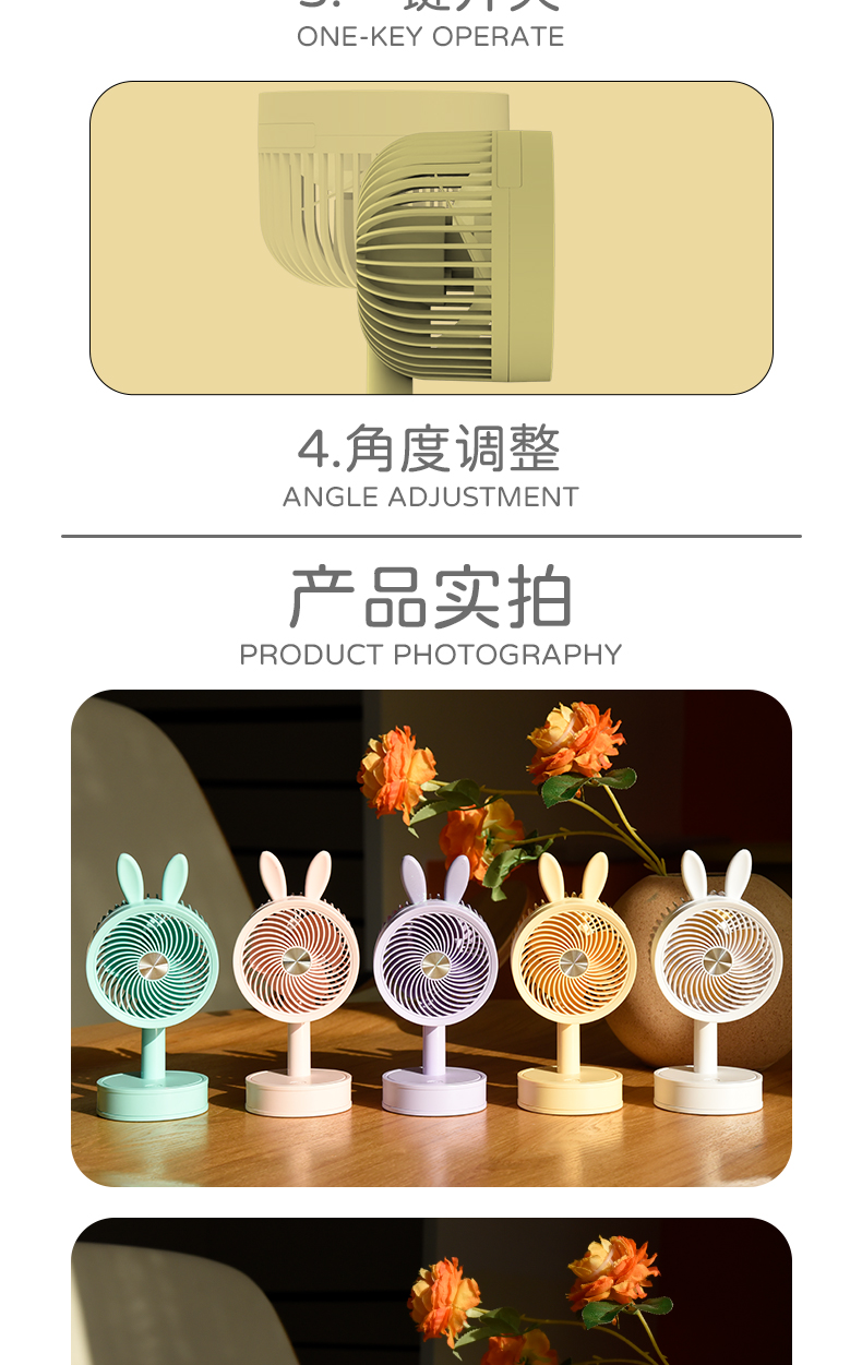 小号兔子桌面循环扇