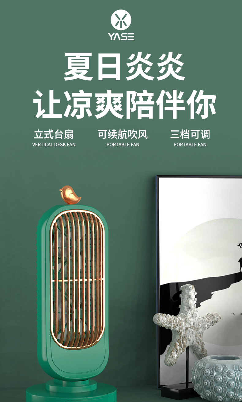 双头炫金小鸟台式风扇