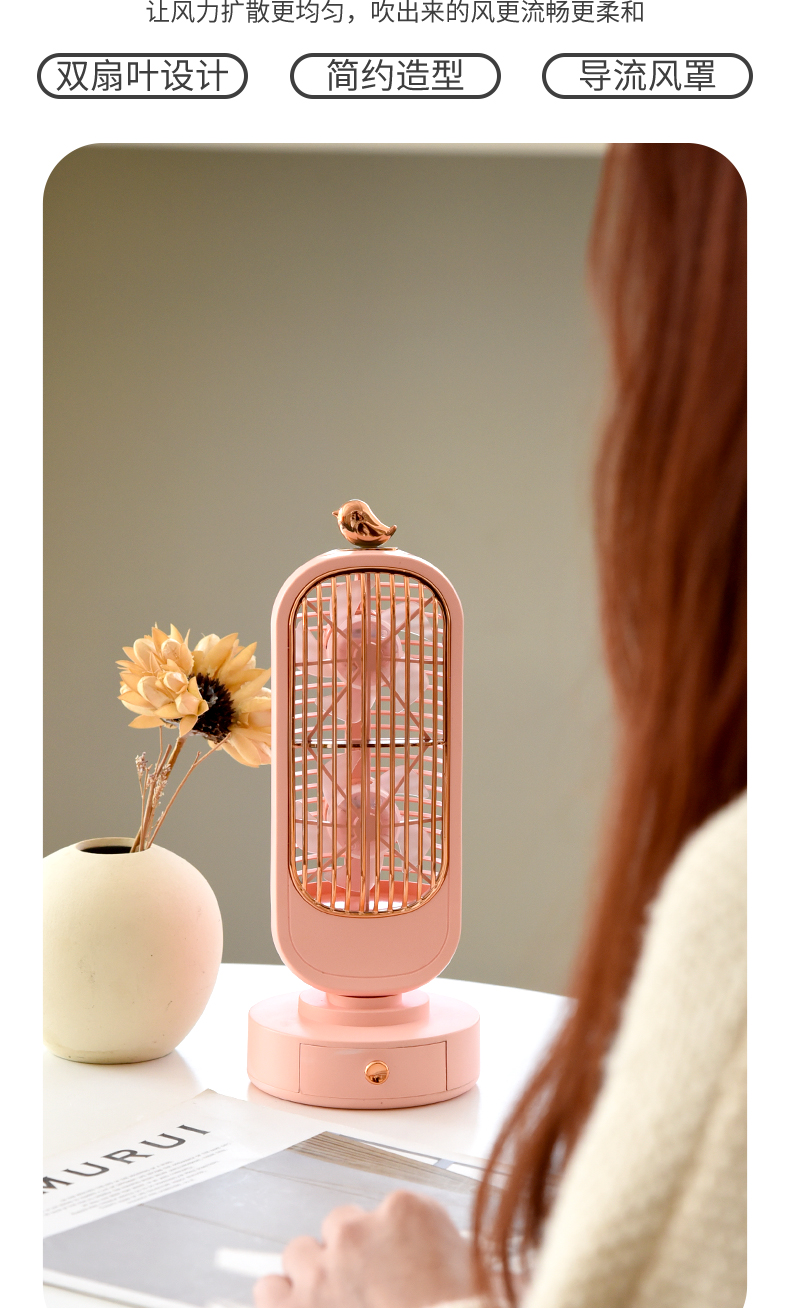 双头炫金小鸟台式风扇