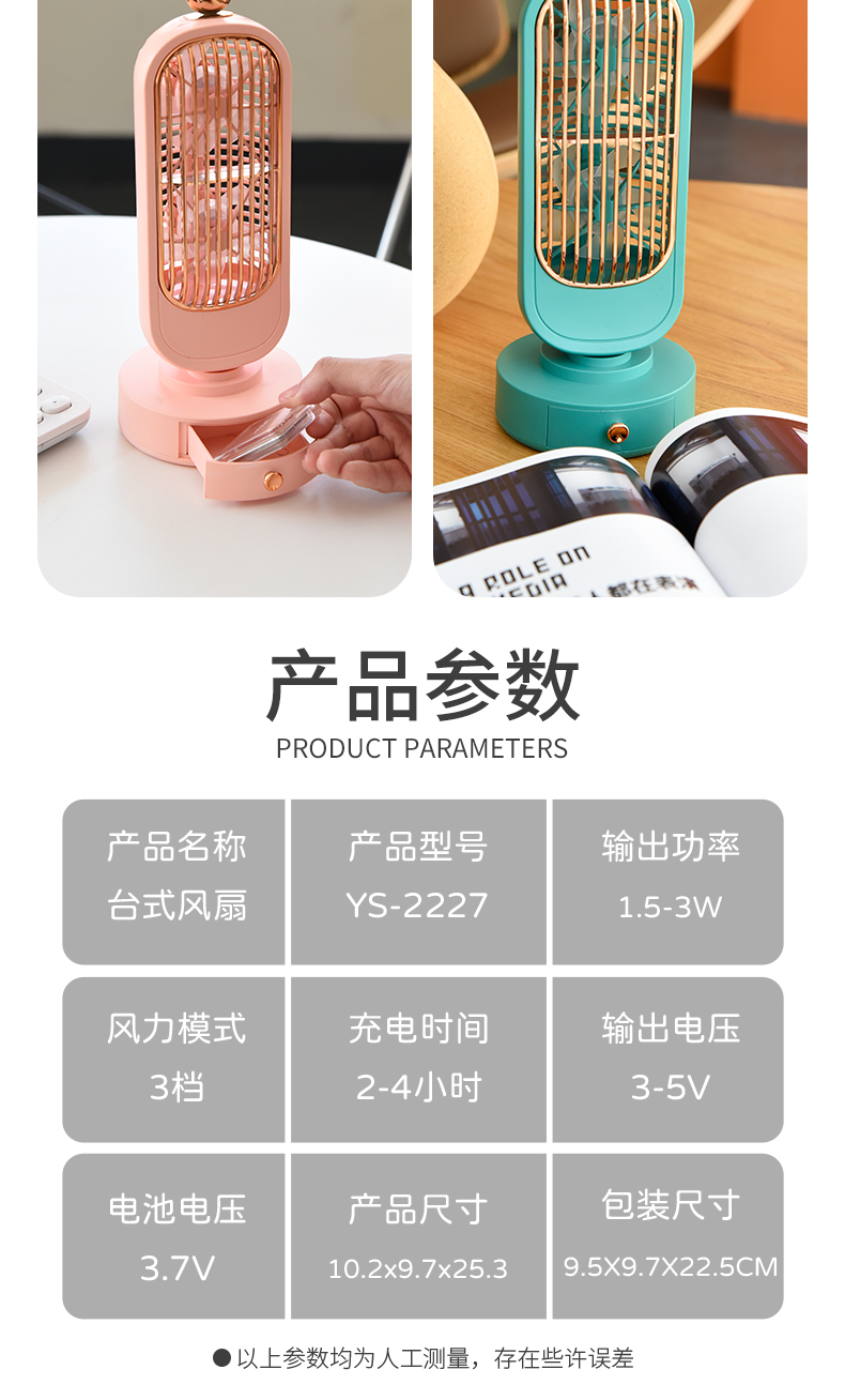 双头炫金小鸟台式风扇