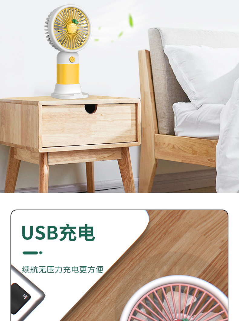 水果手持风扇带底座