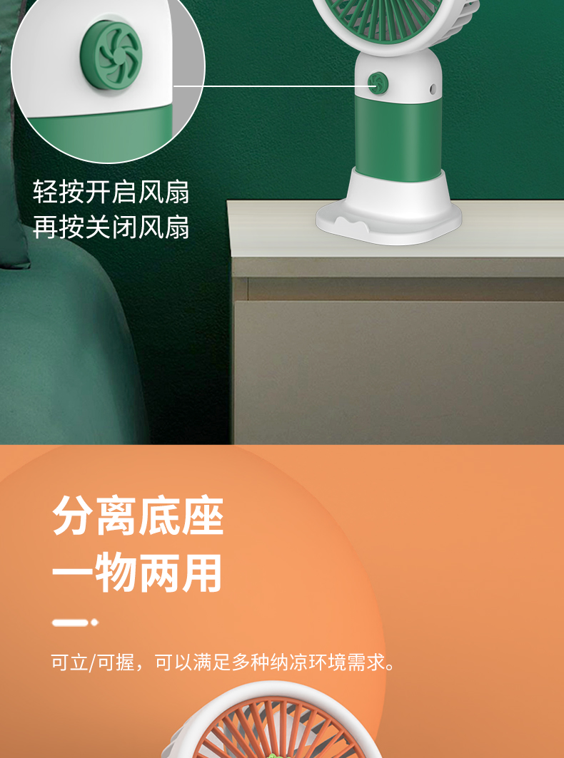 水果手持风扇带底座