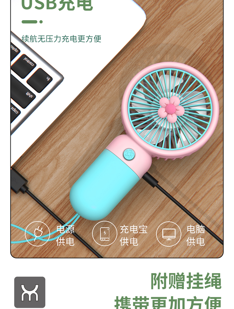 花朵手持风扇