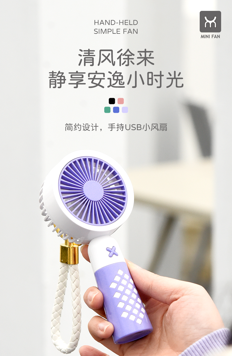 棋盘格圆形手持风扇